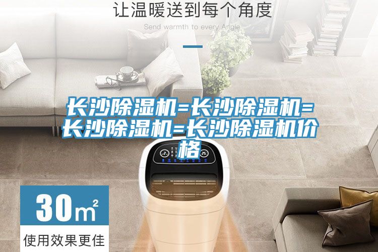 長沙好色先生在线播放=長沙好色先生在线播放=長沙好色先生在线播放=長沙好色先生在线播放價格