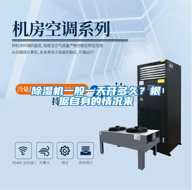 好色先生在线播放一般一天開多久?根據自身的情況來