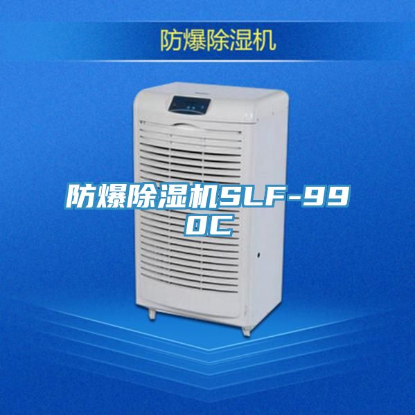 防爆好色先生在线播放SLF-990C