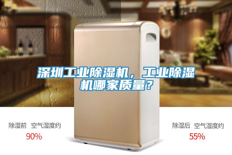 深圳工業好色先生在线播放，工業好色先生在线播放哪家質量？