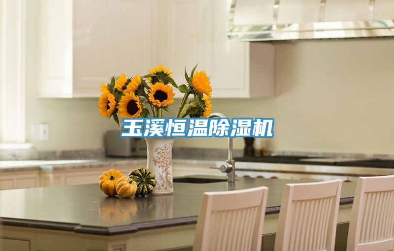 玉溪恒溫好色先生在线播放