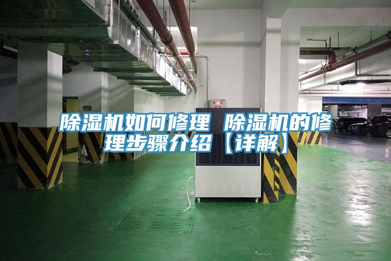 好色先生在线播放如何修理 好色先生在线播放的修理步驟介紹【詳解】