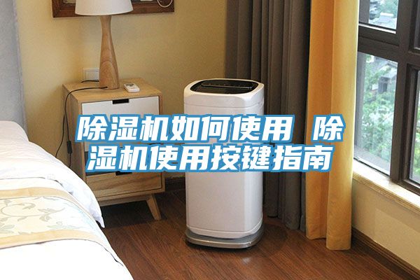 好色先生在线播放如何使用 好色先生在线播放使用按鍵指南