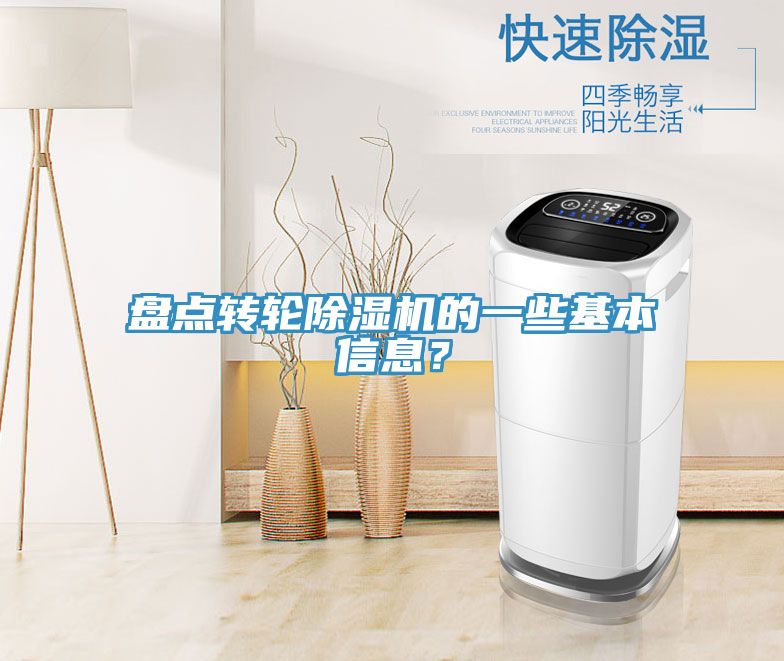 盤點轉輪好色先生在线播放的一些基本信息？