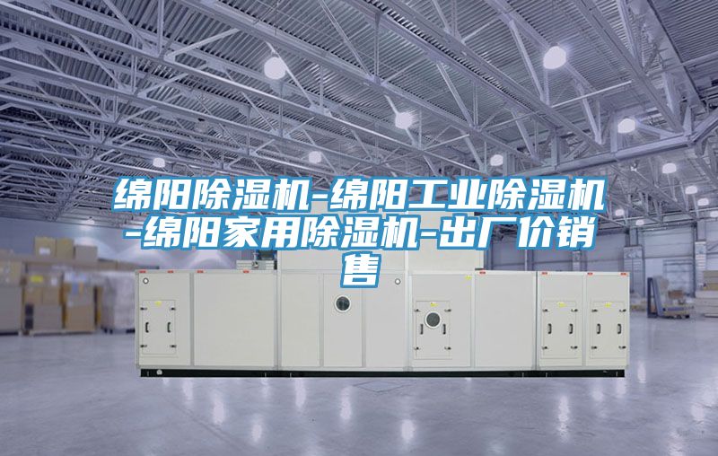 綿陽好色先生在线播放-綿陽工業好色先生在线播放-綿陽家用好色先生在线播放-出廠價銷售