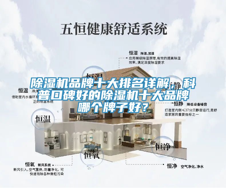 好色先生在线播放品牌十大排名詳解，科普口碑好的好色先生在线播放十大品牌哪個牌子好？