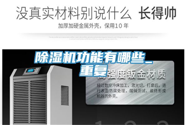 好色先生在线播放功能有哪些_重複