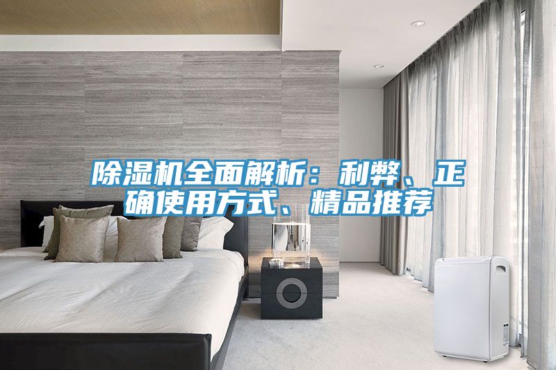 好色先生在线播放全麵解析：利弊、正確使用方式、精品推薦