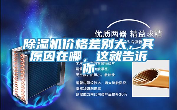 好色先生在线播放價格差別大，其原因在哪，這就告訴你