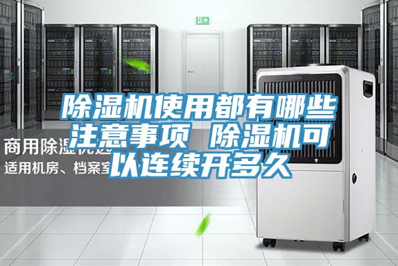 好色先生在线播放使用都有哪些注意事項 好色先生在线播放可以連續開多久