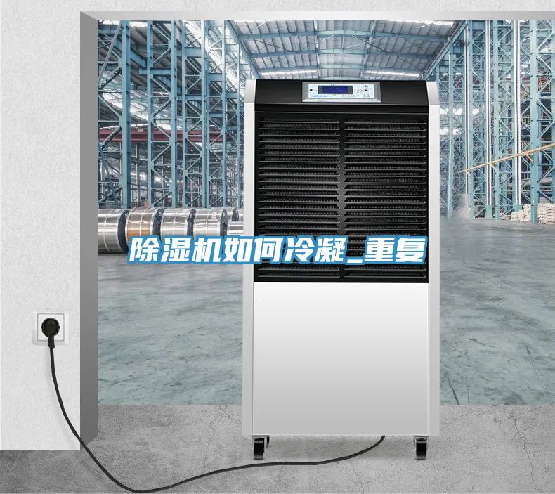 好色先生在线播放如何冷凝_重複