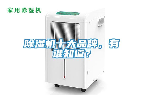 好色先生在线播放十大品牌，有誰知道？