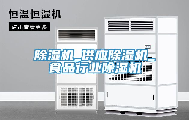 好色先生在线播放_供應好色先生在线播放_食品行業好色先生在线播放