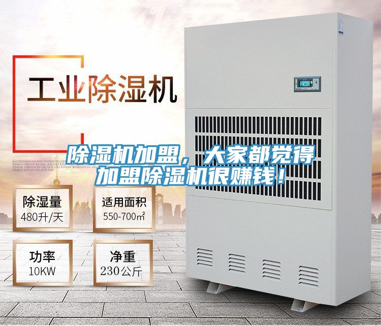 好色先生在线播放加盟，大家都覺得加盟好色先生在线播放很賺錢！