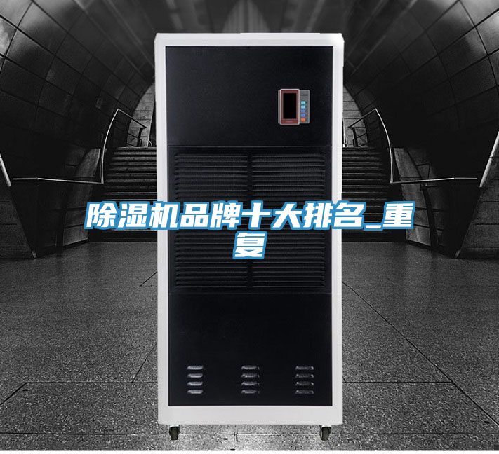 好色先生在线播放品牌十大排名_重複