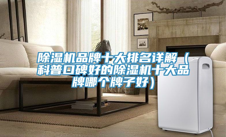 好色先生在线播放品牌十大排名詳解（科普口碑好的好色先生在线播放十大品牌哪個牌子好）