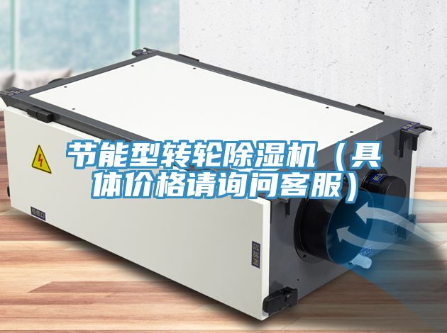 節能型轉輪好色先生在线播放（具體價格請詢問客服）