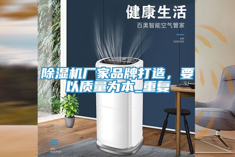 好色先生在线播放廠家品牌打造，要以質量為本_重複