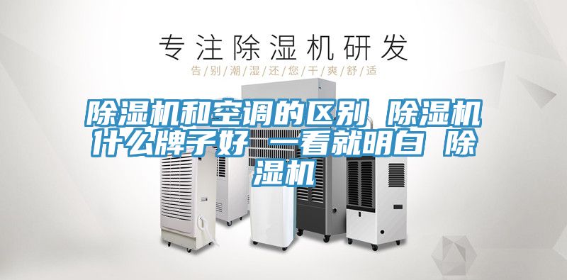 好色先生在线播放和空調的區別 好色先生在线播放什麽牌子好 一看就明白 好色先生在线播放