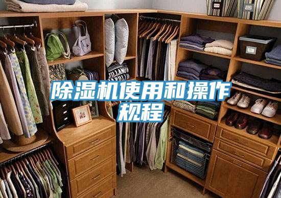 好色先生在线播放使用和操作規程