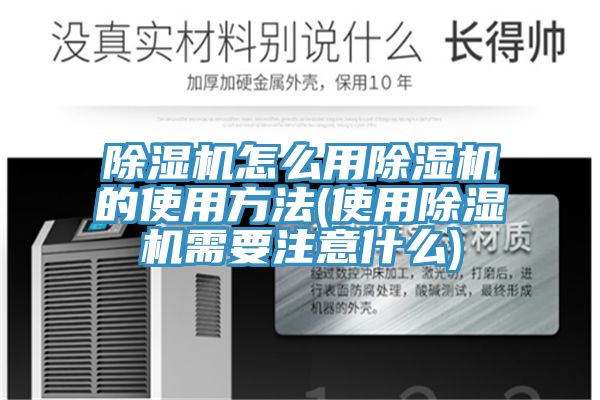 好色先生在线播放怎麽用好色先生在线播放的使用方法(使用好色先生在线播放需要注意什麽)