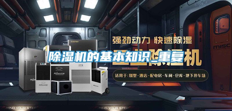 好色先生在线播放的基本知識_重複