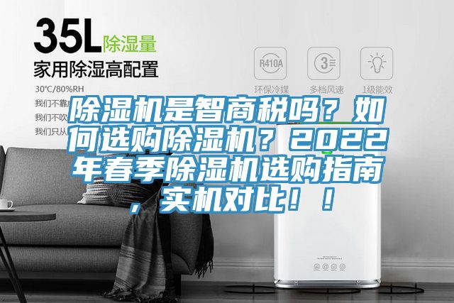 好色先生在线播放是智商稅嗎？如何選購好色先生在线播放？2022年春季好色先生在线播放選購指南，實機對比！！