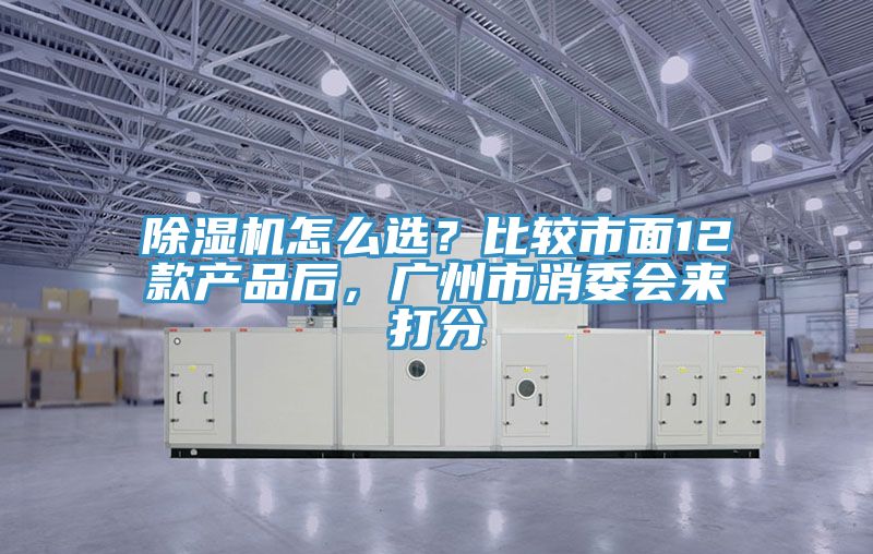 好色先生在线播放怎麽選？比較市麵12款產品後，廣州市消委會來打分