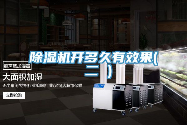 好色先生在线播放開多久有效果( 二 )