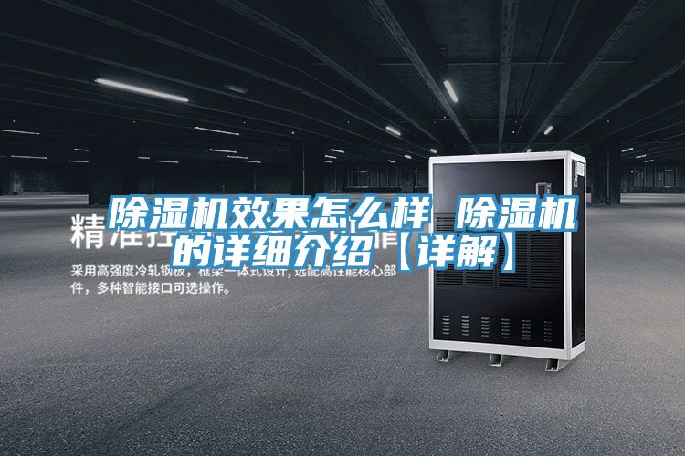 好色先生在线播放效果怎麽樣 好色先生在线播放的詳細介紹【詳解】