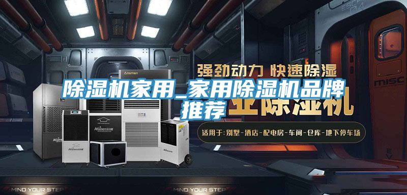 好色先生在线播放家用_家用好色先生在线播放品牌推薦