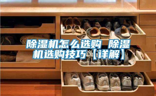 好色先生在线播放怎麽選購 好色先生在线播放選購技巧【詳解】