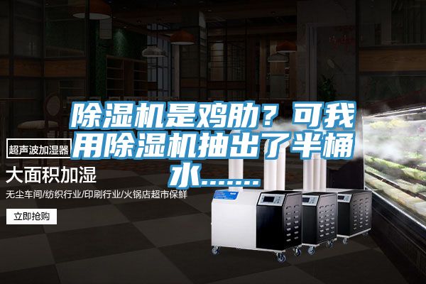 好色先生在线播放是雞肋？可我用好色先生在线播放抽出了半桶水.......