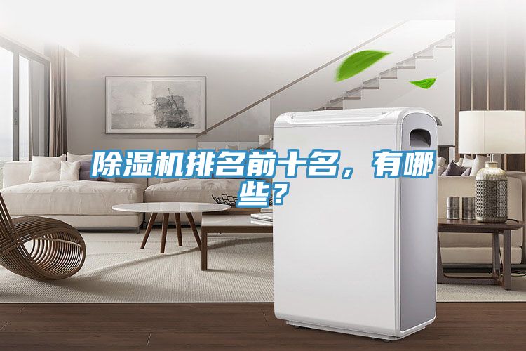 好色先生在线播放排名前十名，有哪些？