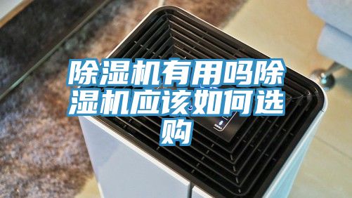 好色先生在线播放有用嗎好色先生在线播放應該如何選購