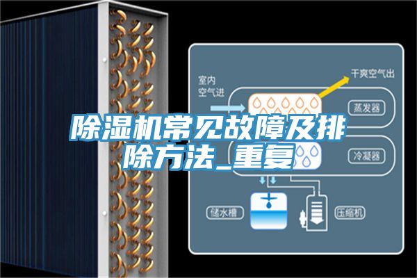 好色先生在线播放常見故障及排除方法_重複