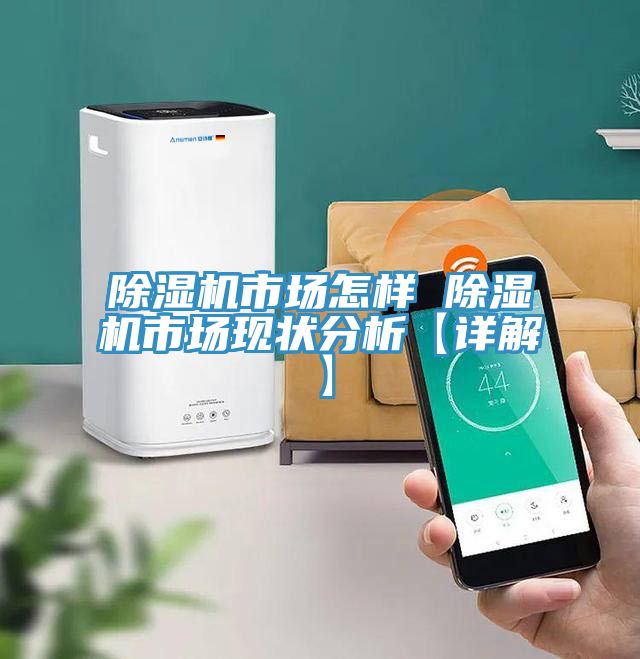 好色先生在线播放市場怎樣 好色先生在线播放市場現狀分析【詳解】