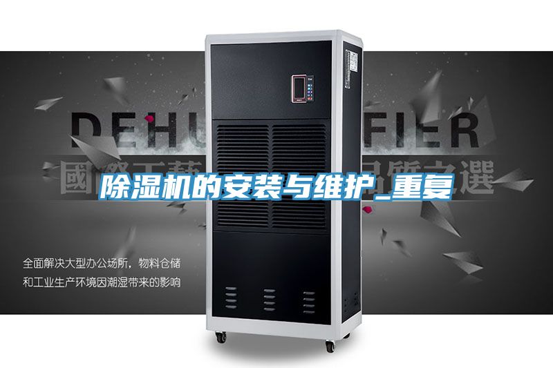 好色先生在线播放的安裝與維護_重複