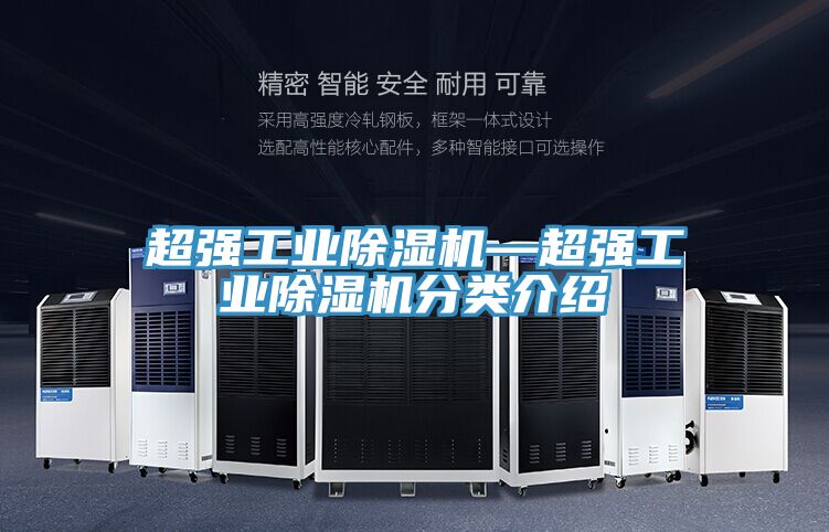 超強工業好色先生在线播放—超強工業好色先生在线播放分類介紹