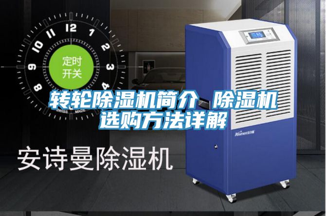 轉輪好色先生在线播放簡介 好色先生在线播放選購方法詳解