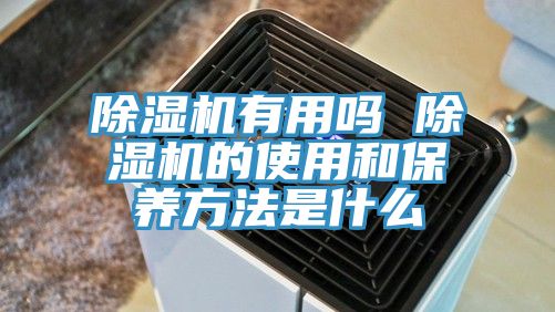 好色先生在线播放有用嗎 好色先生在线播放的使用和保養方法是什麽