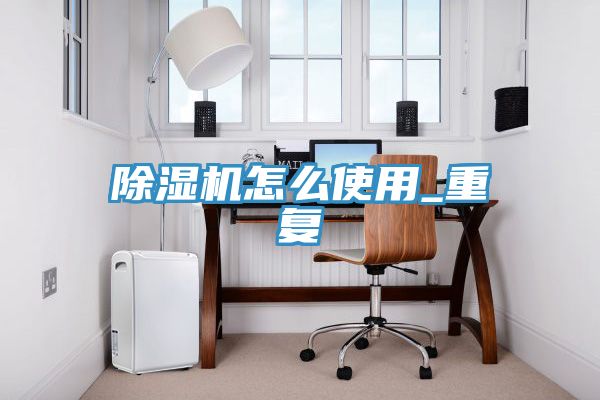 好色先生在线播放怎麽使用_重複