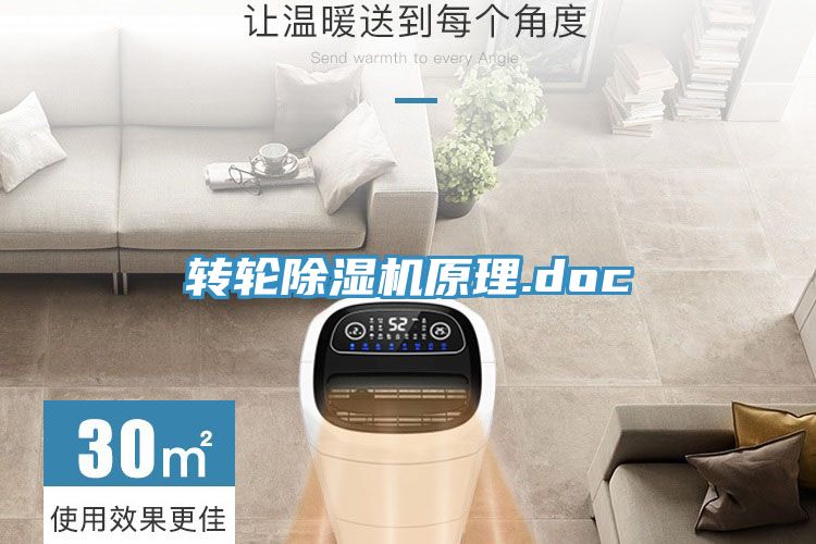 轉輪好色先生在线播放原理.doc