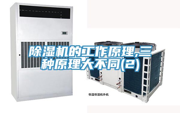 好色先生在线播放的工作原理,三種原理大不同(2)