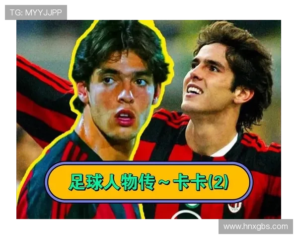 足球明星卡卡的经典头像解析与背后故事分享